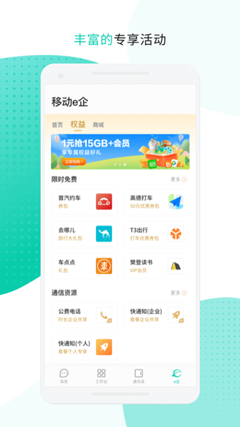 和办公 安卓版v3.5.5.1.1113